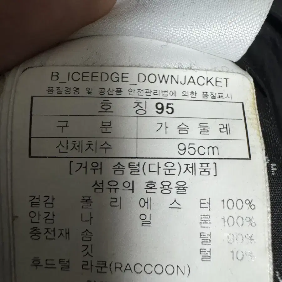 블랙야크 프리미엄 고어텍스 거위털 패딩야상 95 블랙