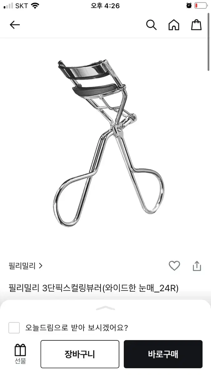 필리밀리 뷰러