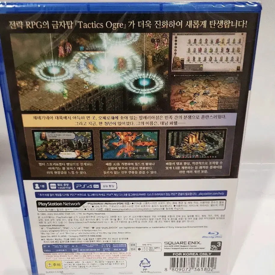 (무배)PS4 택틱스오우거 리본 새상품