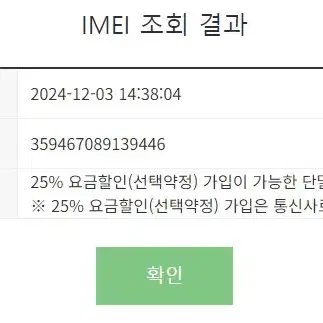 대량가능 197176 아이폰7 32 블랙 중고폰 배터리92% 세컨 자녀폰