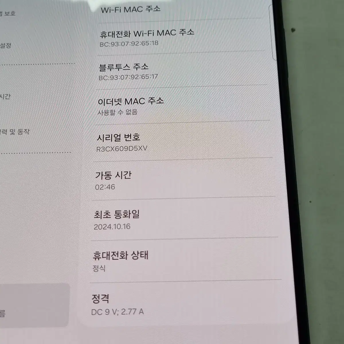 [24년10월활성/SS급] 갤럭시Z폴드6 256G 네이비 판매합니다