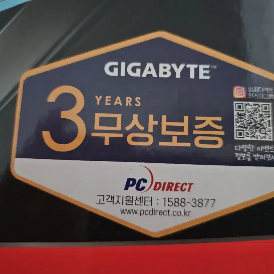 기가바이트 6700xt 무상25년7월6일