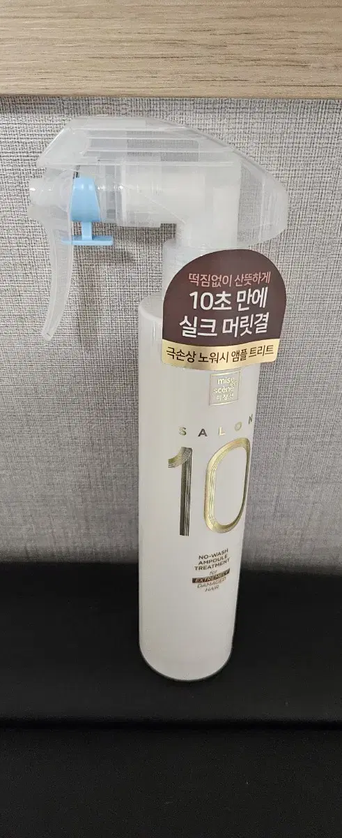 (새상품)미쟝센 살롱10 노워시 앰플 트리트먼트 200ml