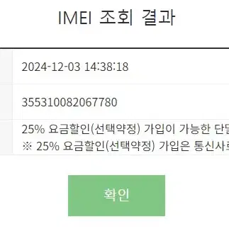 대량가능 196478 아이폰7 32 로즈골드 AA급 중고폰 배터리90%