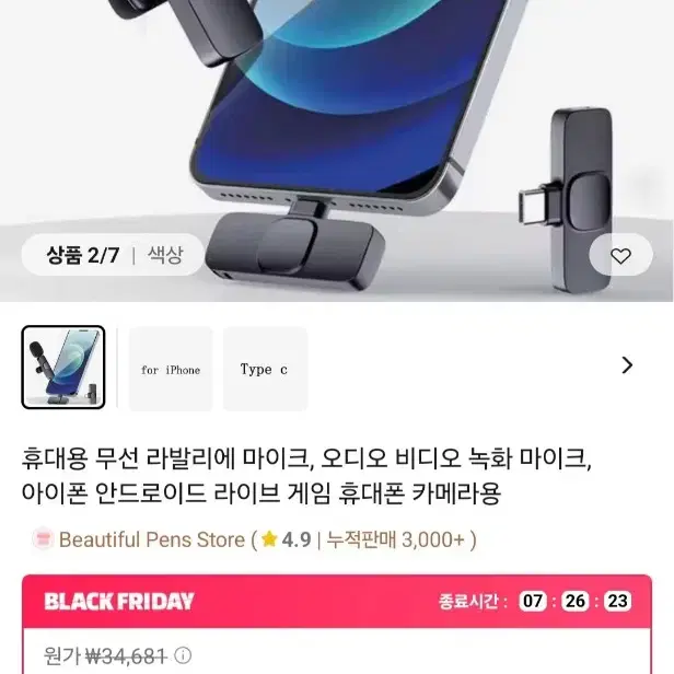 휴대폰 무선라발리에 마이크, 오디오녹화 마이크