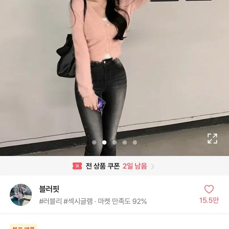 에이블리 블러핏 앙고라 가디건