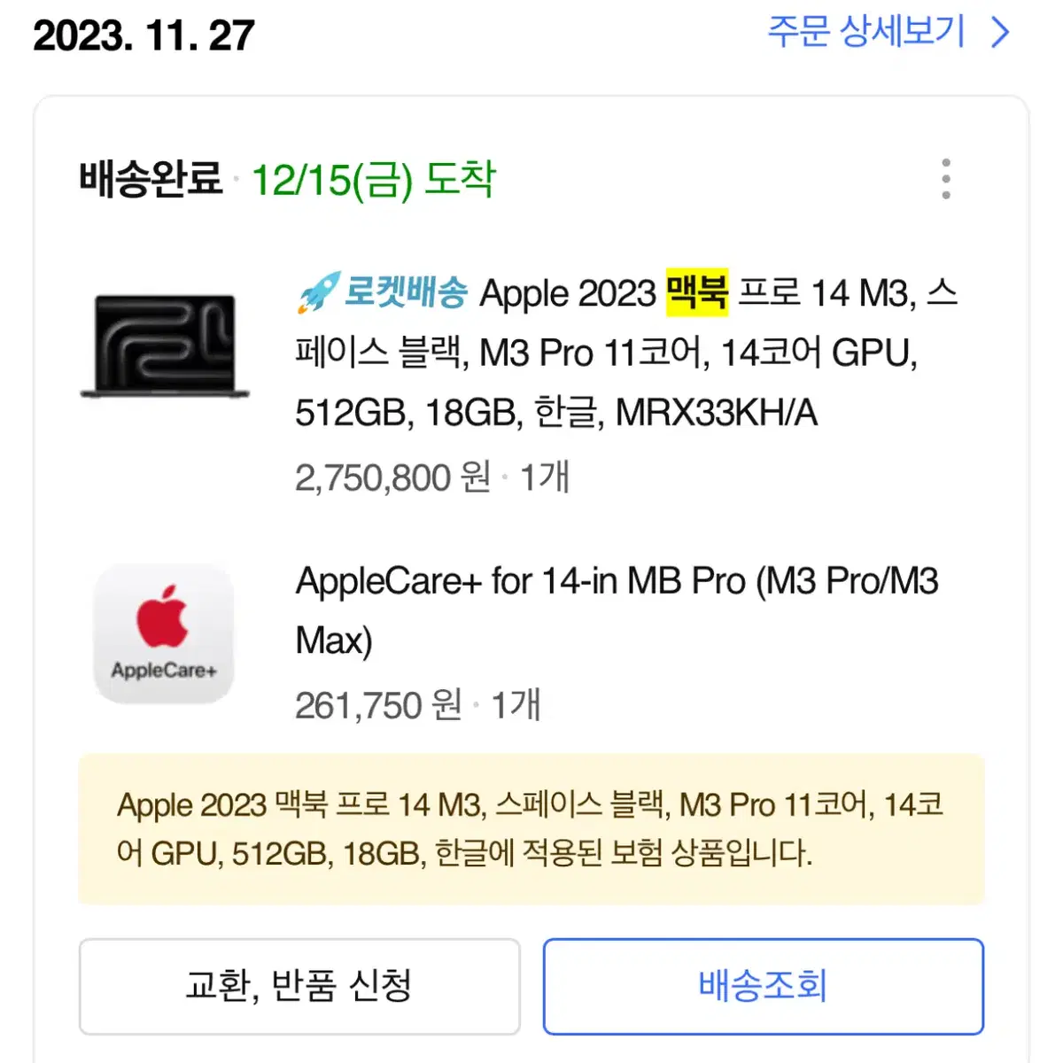 맥북 프로 14 m3 pro 512 18g 스페이스 블랙