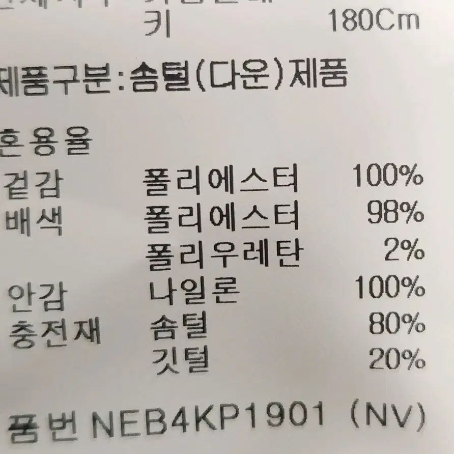 에디션프리미엄덕다운패딩점퍼100-105