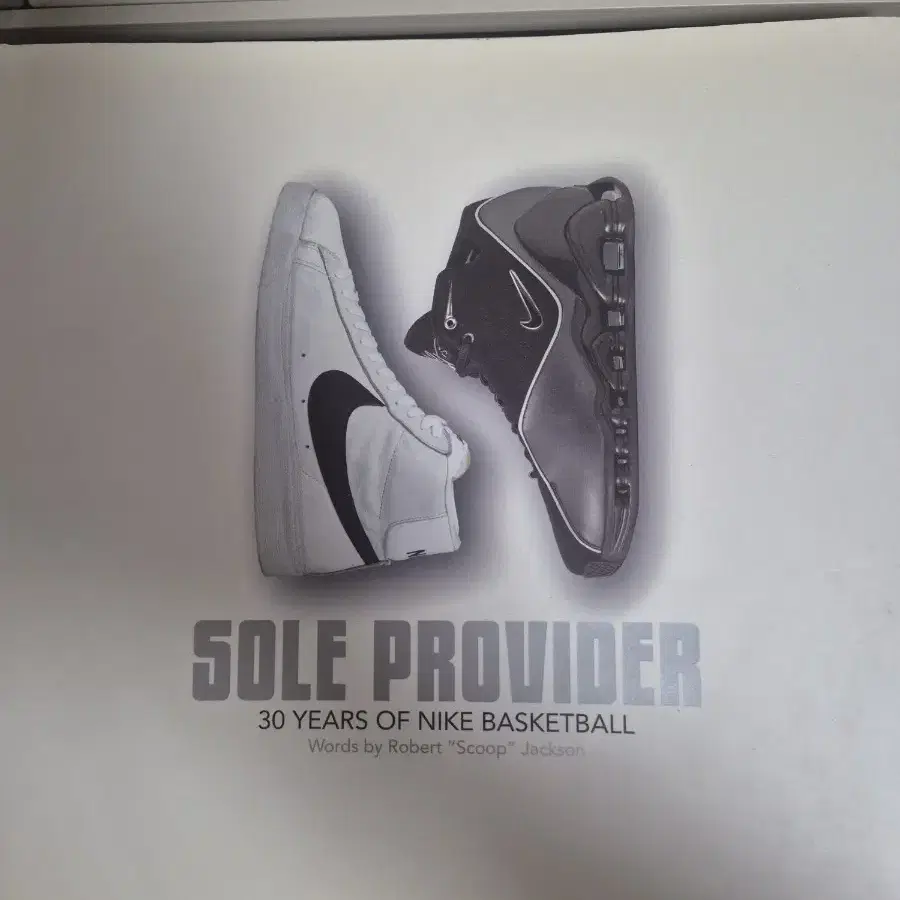 나이키 신발 Sole Provider 책