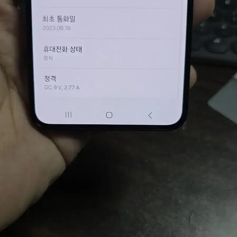 갤럭시s23 256gb A급 깨끗한기기 판매