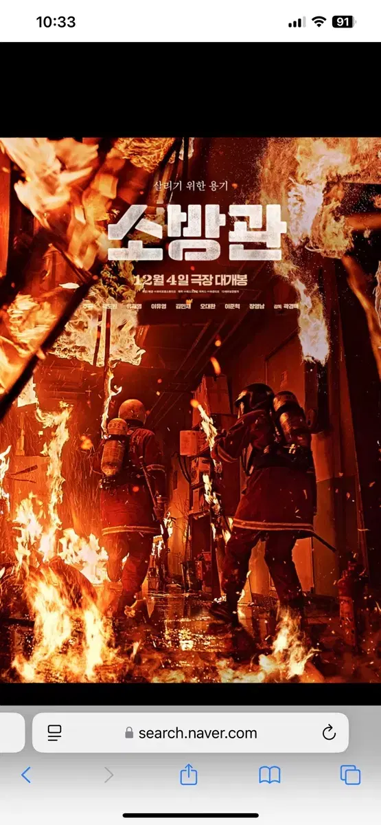 cgv 소방관 영화예매 (리클라이너 가능)