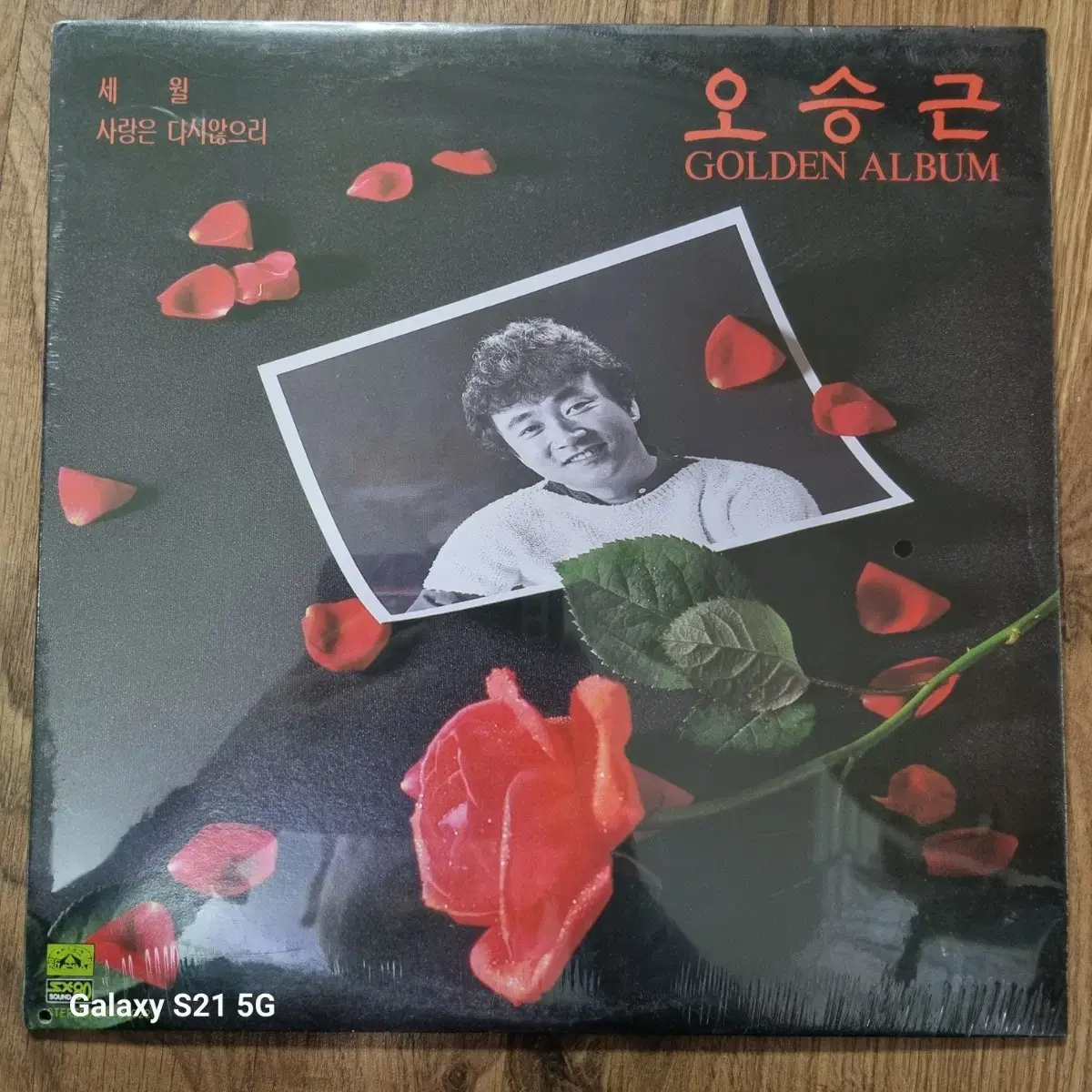 오승근 미개봉 lp 음반