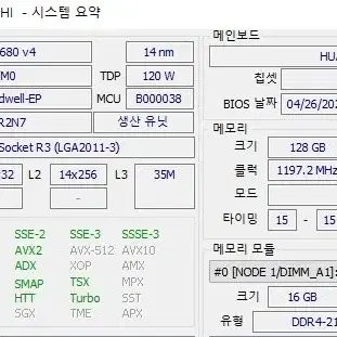 X99 듀얼 E5-2680v4, DDR4-2133ECC, C612