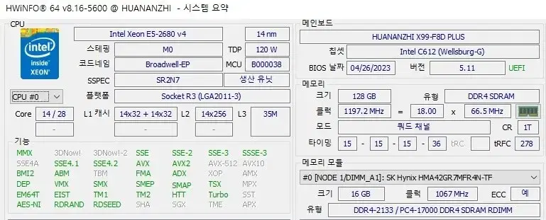 X99 듀얼 E5-2680v4, DDR4-2133ECC, C612