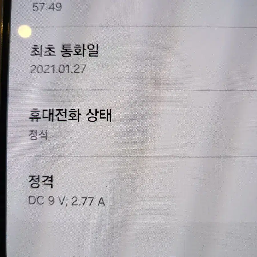 갤럭시s21 256 화이트 팝니다