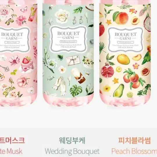 [무료배송] 푸케가르니 비타 콜라겐 바디 워시 750ml 한병