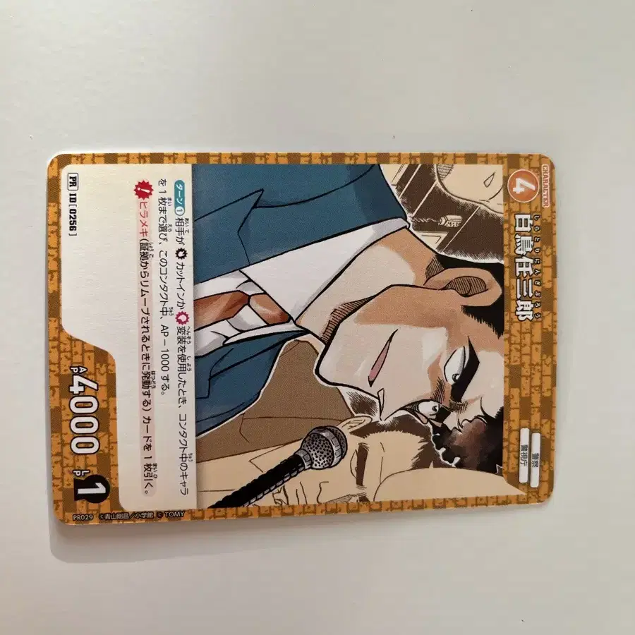 명탐정 코난 tcg 카드게임 판매