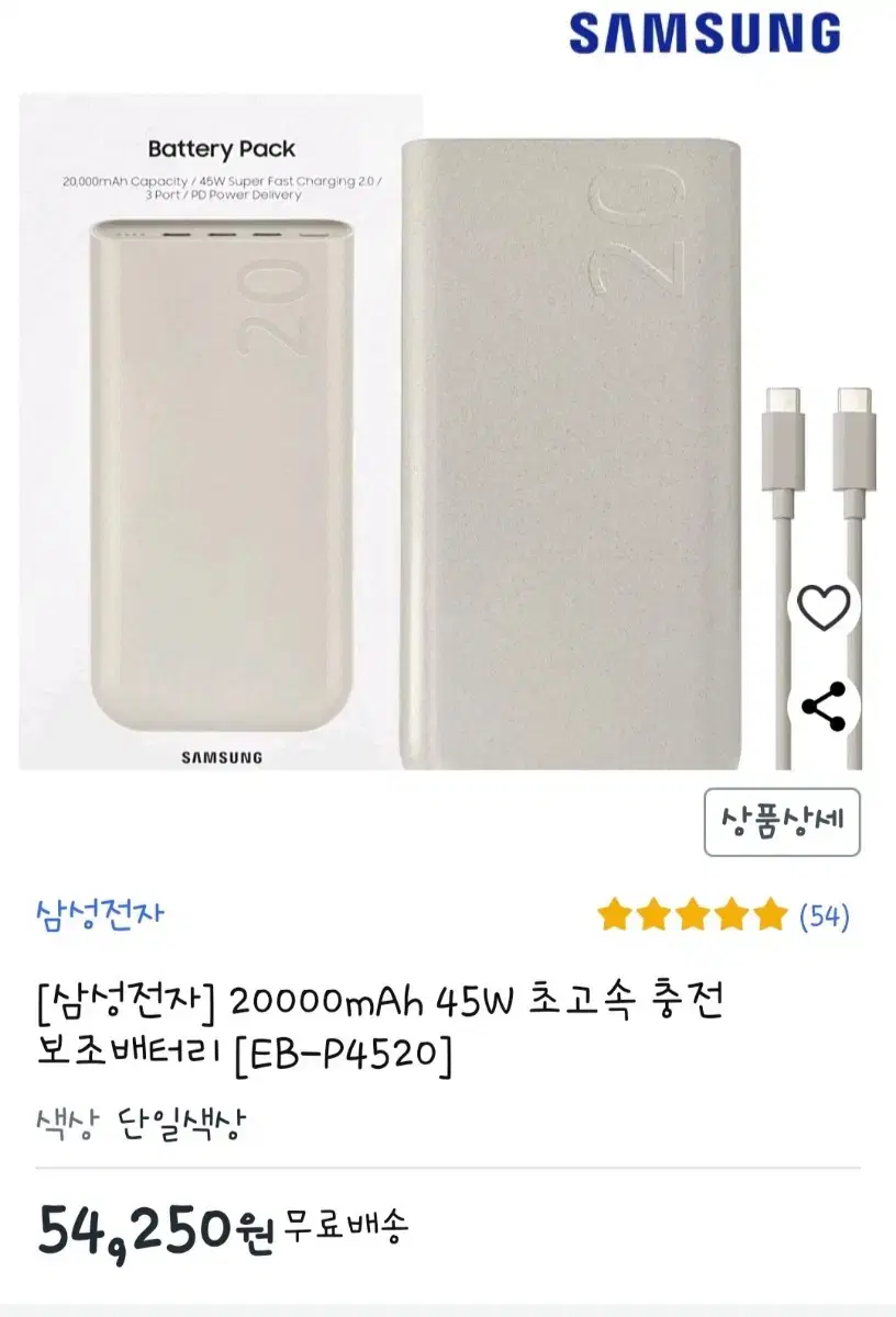 삼성 보조배터리 20000mAh