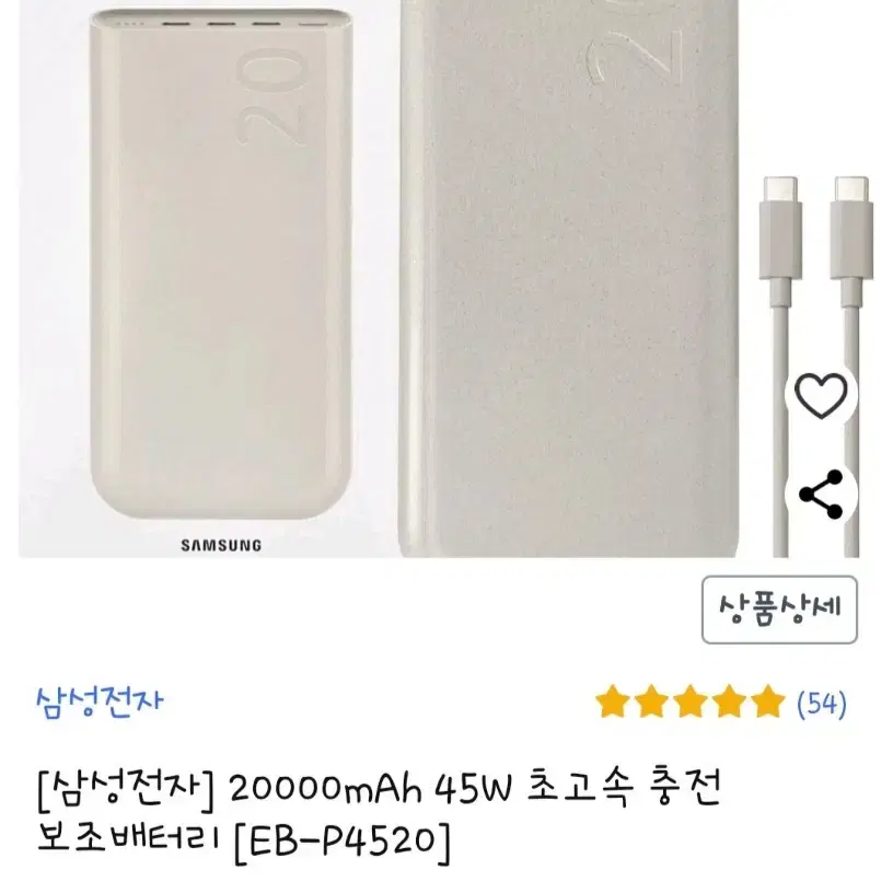 삼성 보조배터리 20000mAh