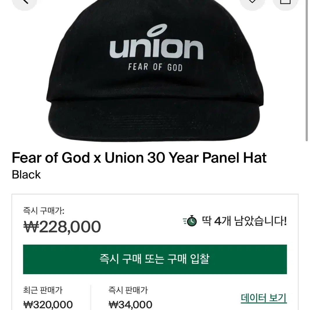 OS 피오갓 유니온 30주년 패널햇 fear of god x union