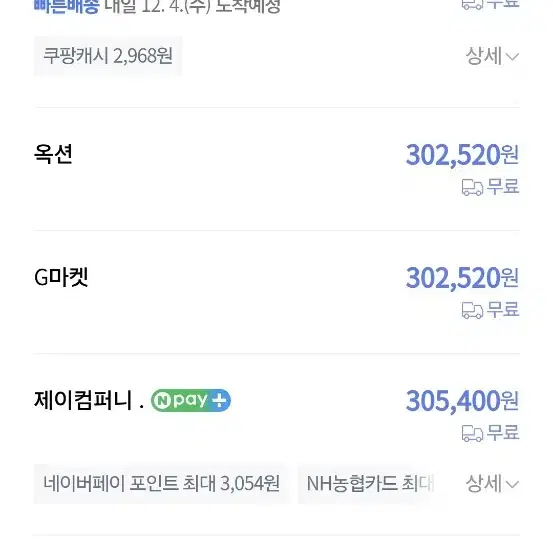 쿠쿠 6인용 전기압력 밥솥