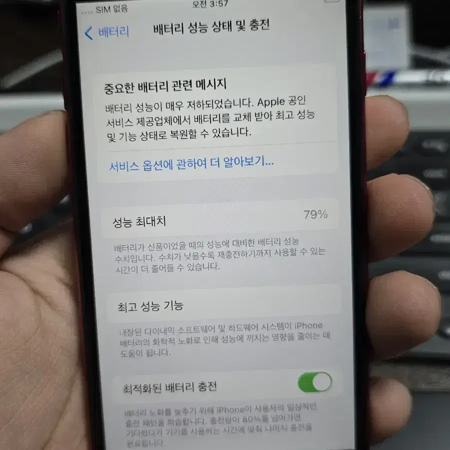 아이폰se2 64gb 판매합니다