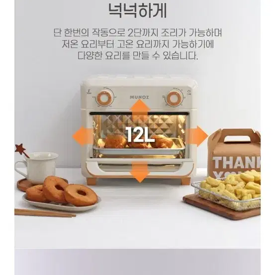 정품 박스미개봉 새제품 12l 대용량 뮤노즈 에어프라이어 오븐