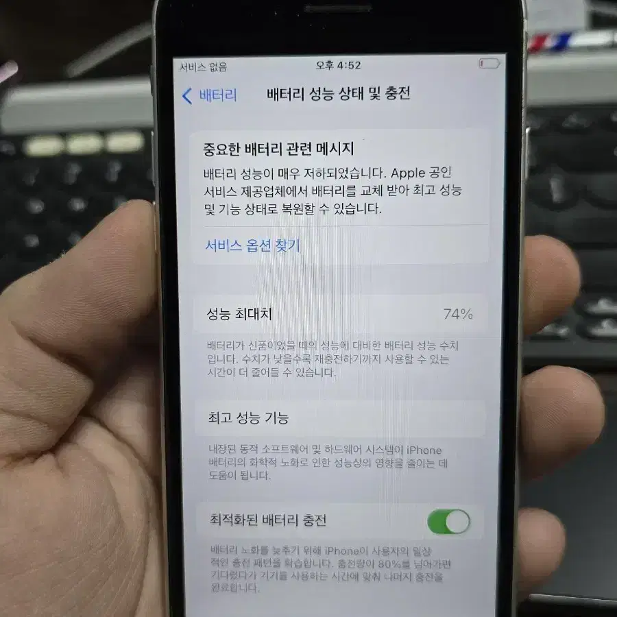 아이폰se2 128gb 깨끗한기기 판매