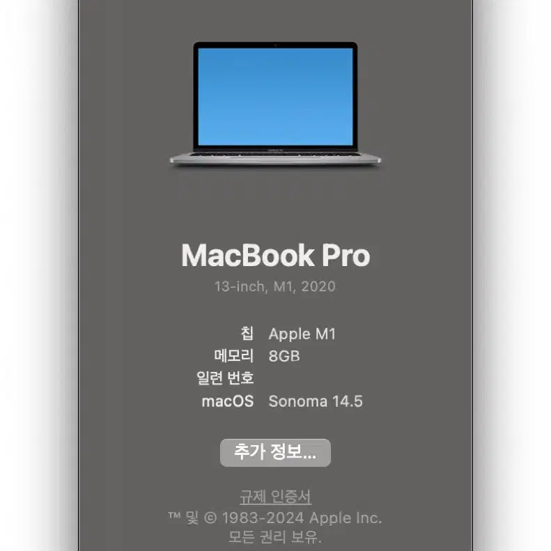 맥북프로 13 2020 M1 8GB ram
