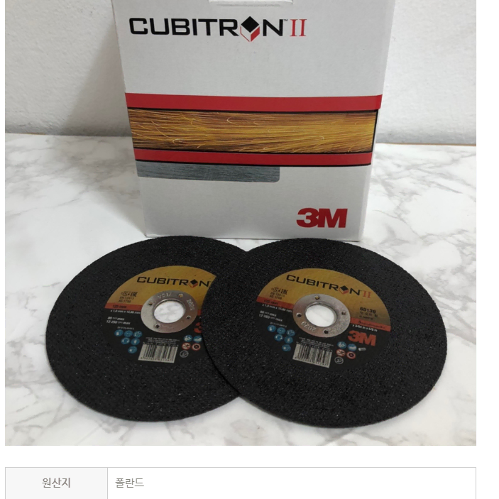 3M 그라인더날 5인치 새상품