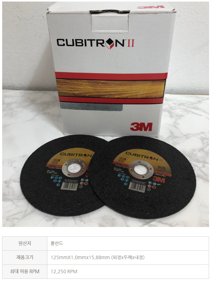 3M 그라인더날 5인치 새상품