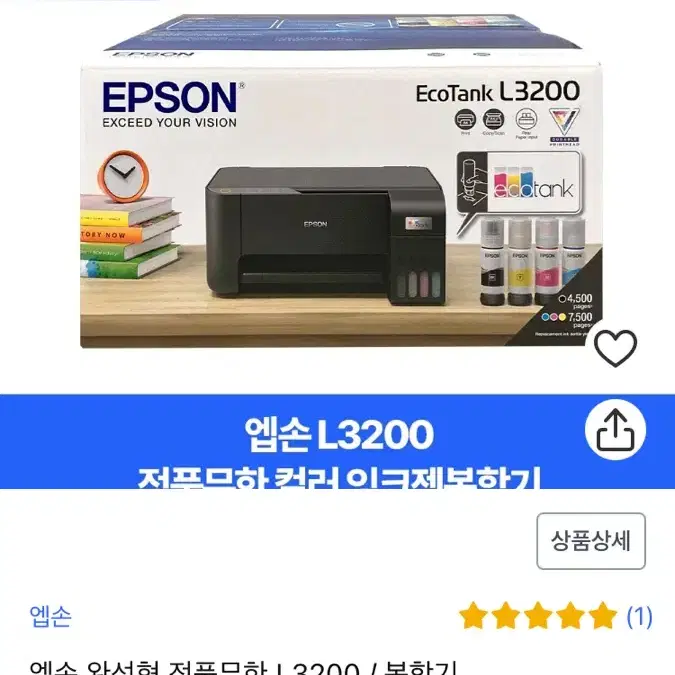 L3200 엡손 정품 무한 프린터 복합기