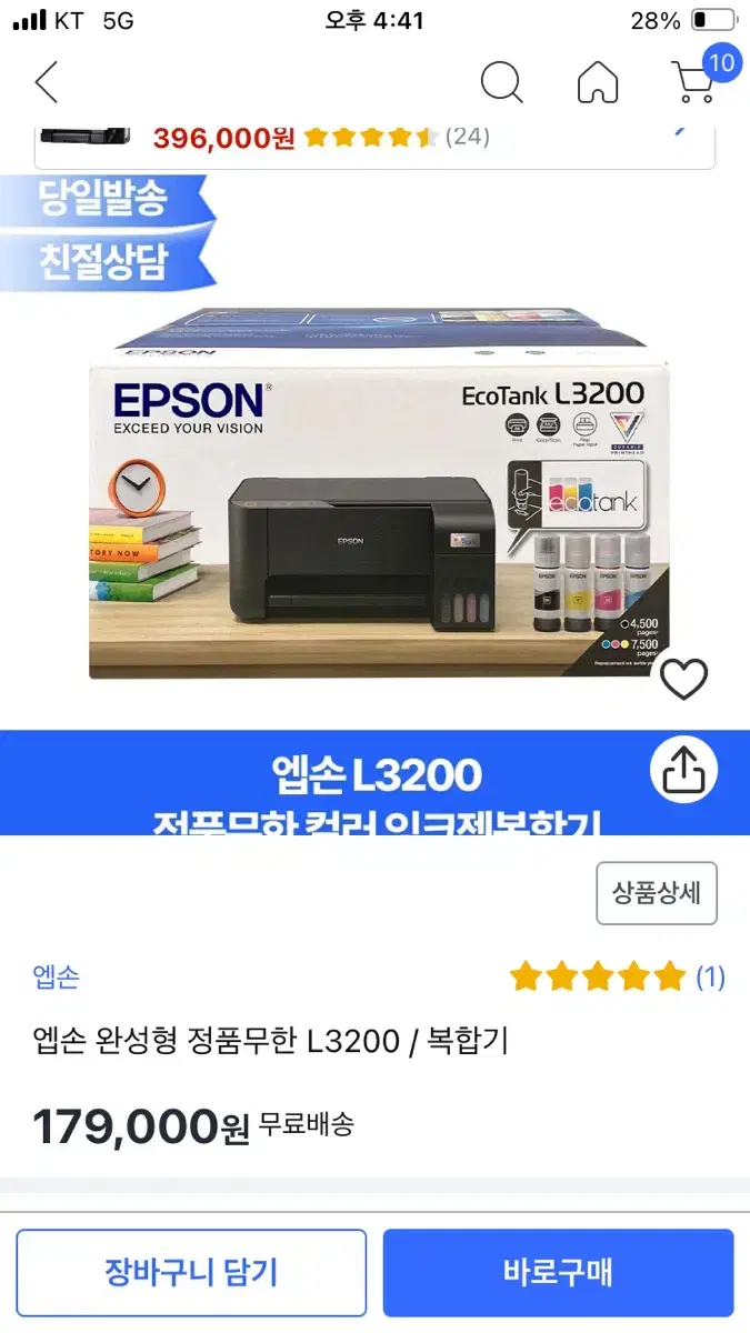 L3200 엡손 정품 무한 프린터 복합기