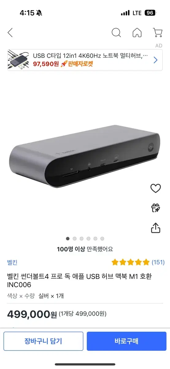 벨킨 썬더볼트4 프로 독 애플 USB INC006