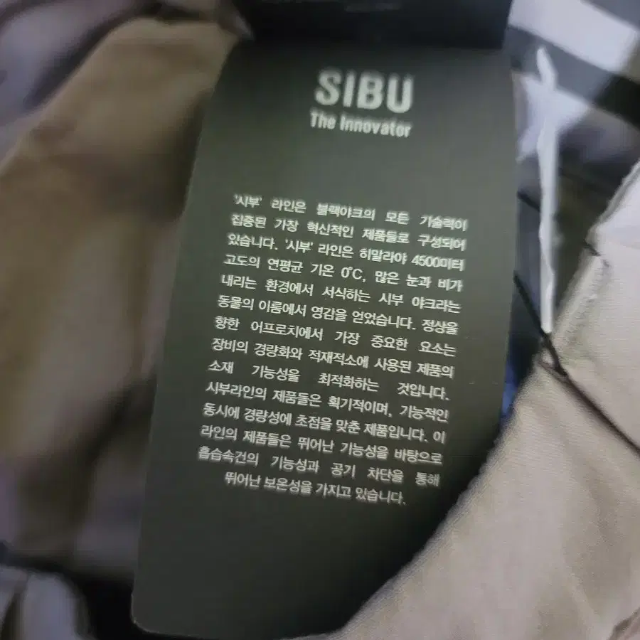 새옷 블랙야크 sibu 시부 바지