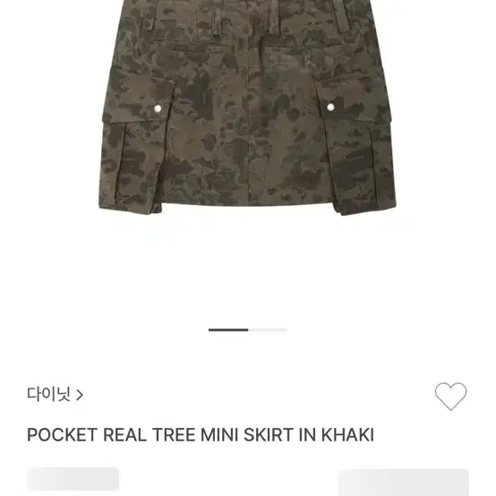 다이닛 pocket real tree mini skirt M사이즈