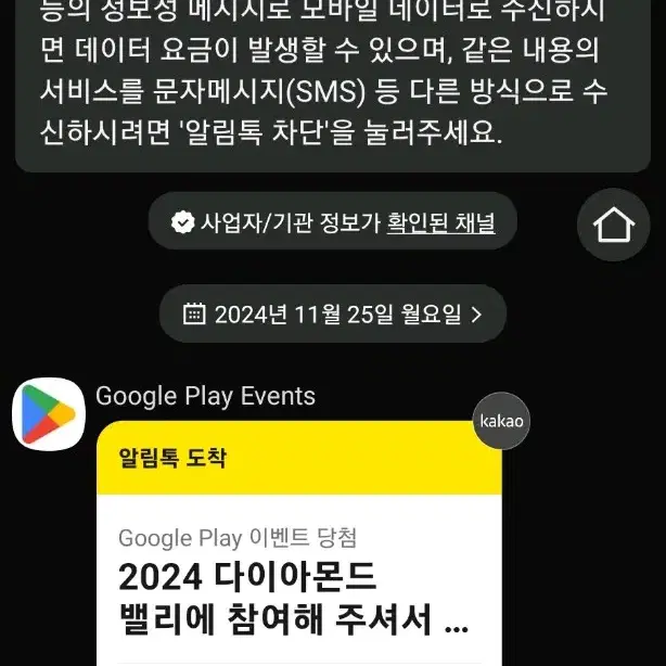 구글 플레이 패스 1개월 무료이용권 팔아요