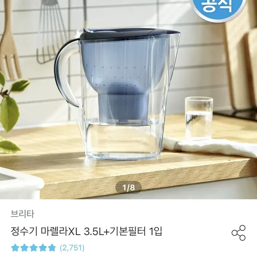 브리타 정수기 마렐라 XL 3.5L 화이트 + 필터2개