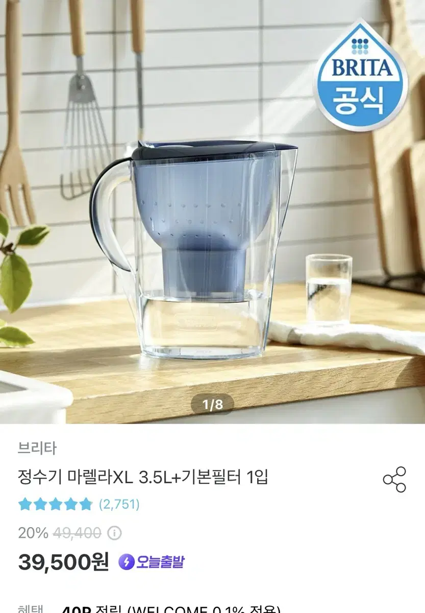 브리타 정수기 마렐라 XL 3.5L 화이트 + 필터2개