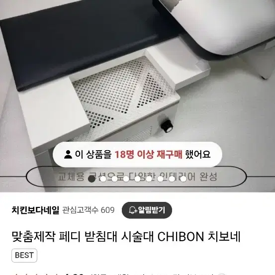 치보 네일 패디발받침대 + 받침대커버 일괄 패디받침대 네일재료 네일가구