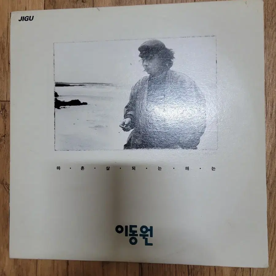 이동원 lp 1991