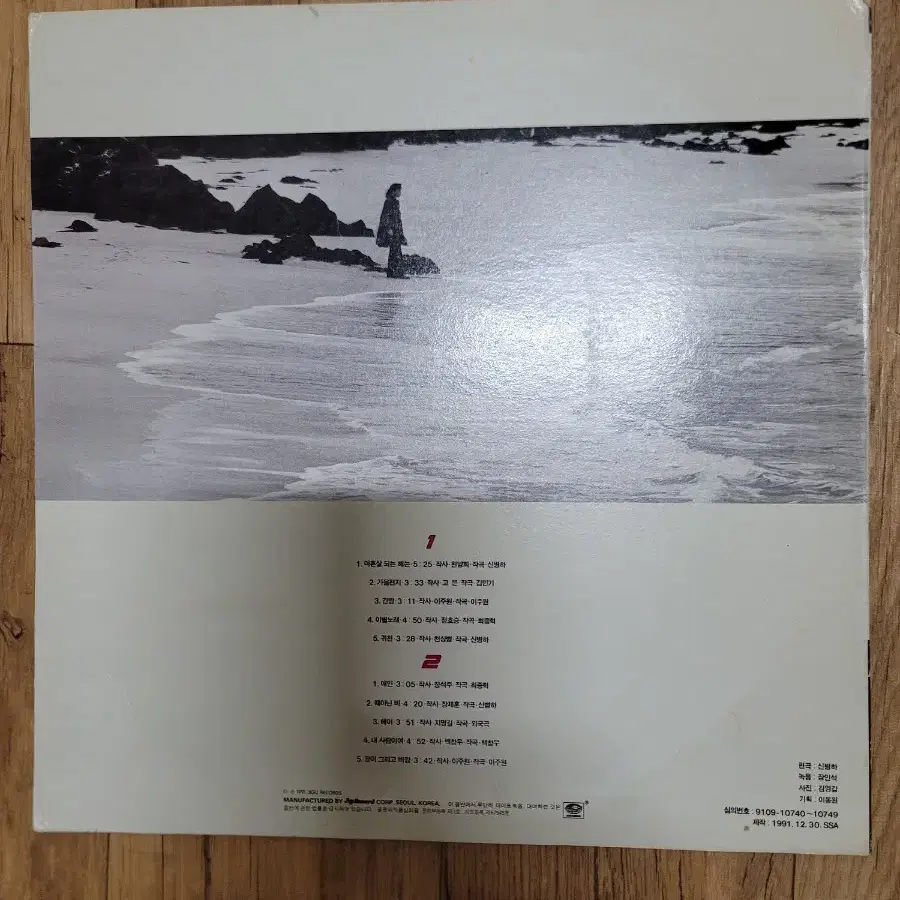 이동원 lp 1991