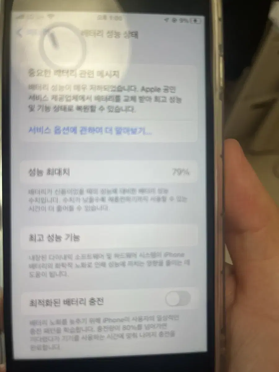 아이폰 se2 블랙 128GB