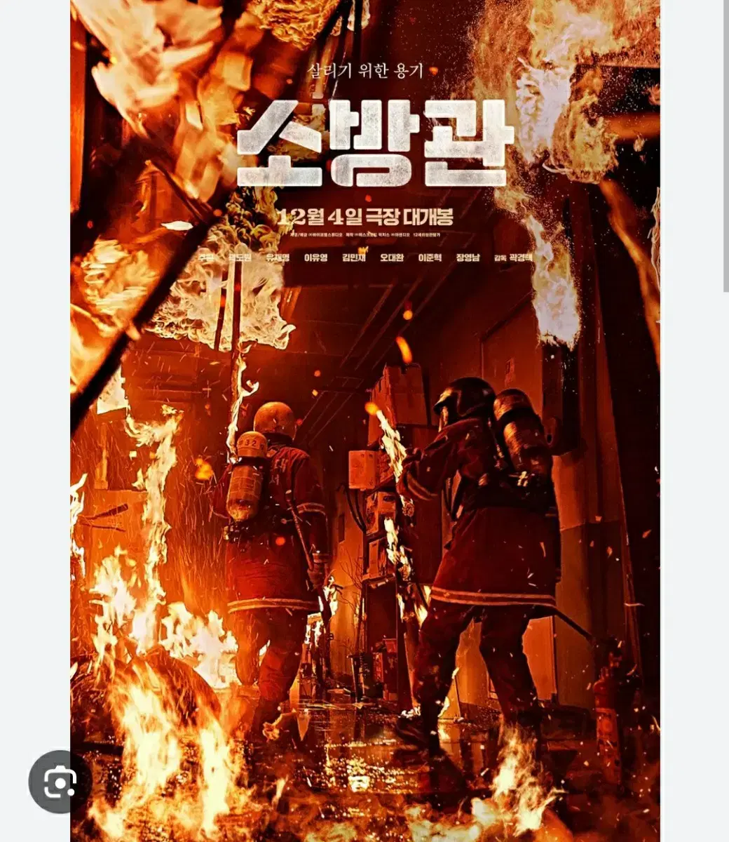 2인가격 소방관 CGV 메가박스 예매