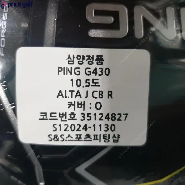 삼양정품 PING G430 MAX드라이버 10.5도 ALTA J C...