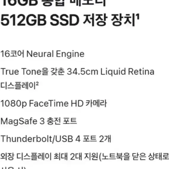 [미개봉] 맥북에어 15 M3 256gb 스페이스 그레이 8gb