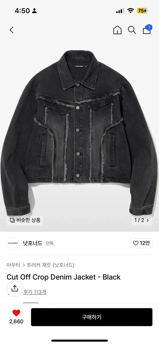 낫포너드 데님 셋업