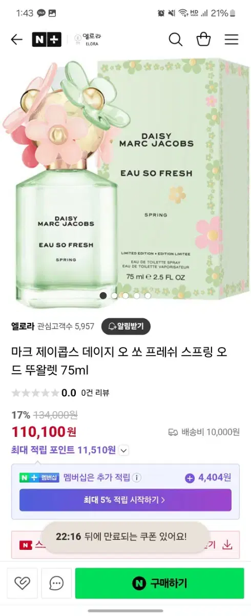 마크제이콥스 spring 향수 75ml