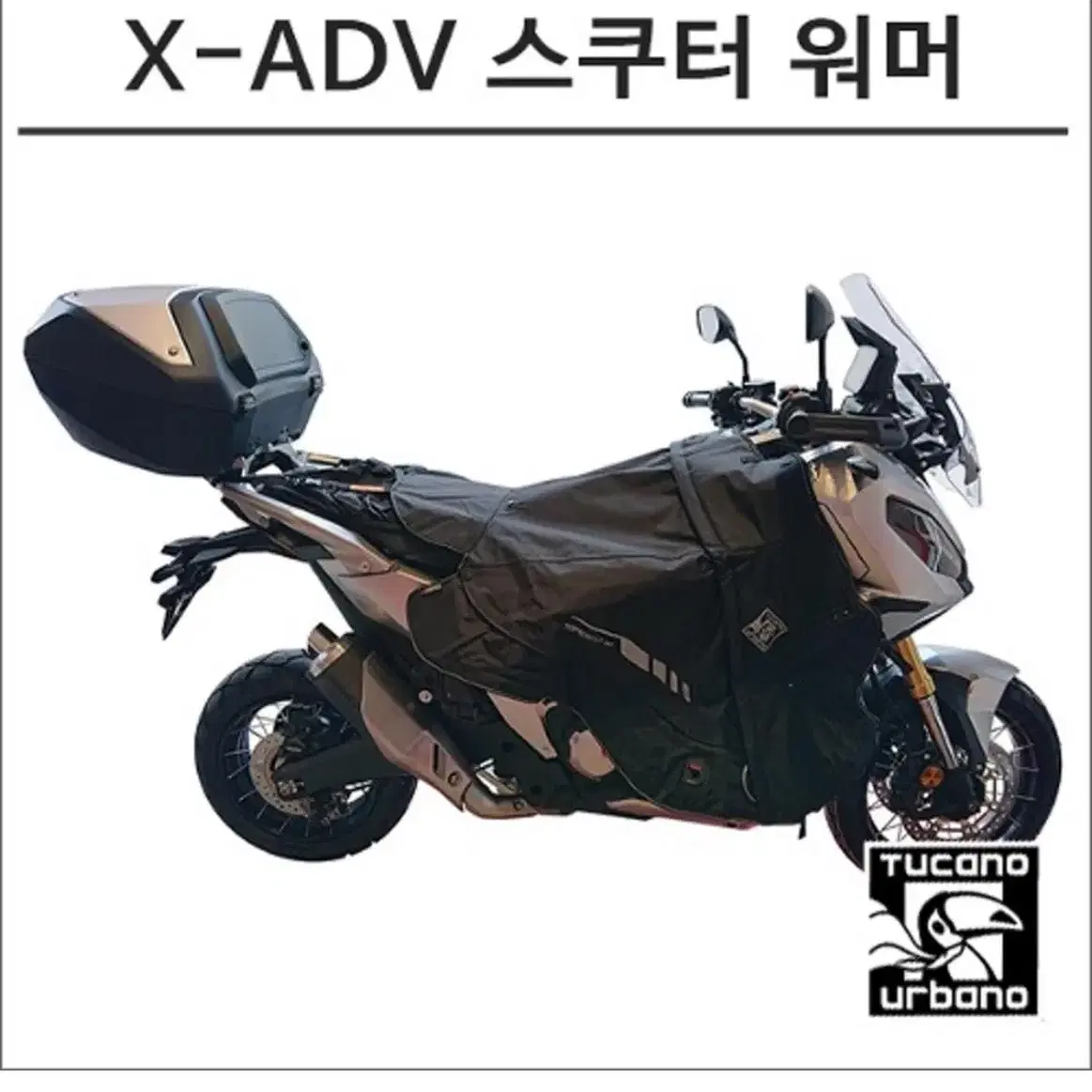 신형 투카노워머 엑드방 23년식 X-ADV (R221PRO)