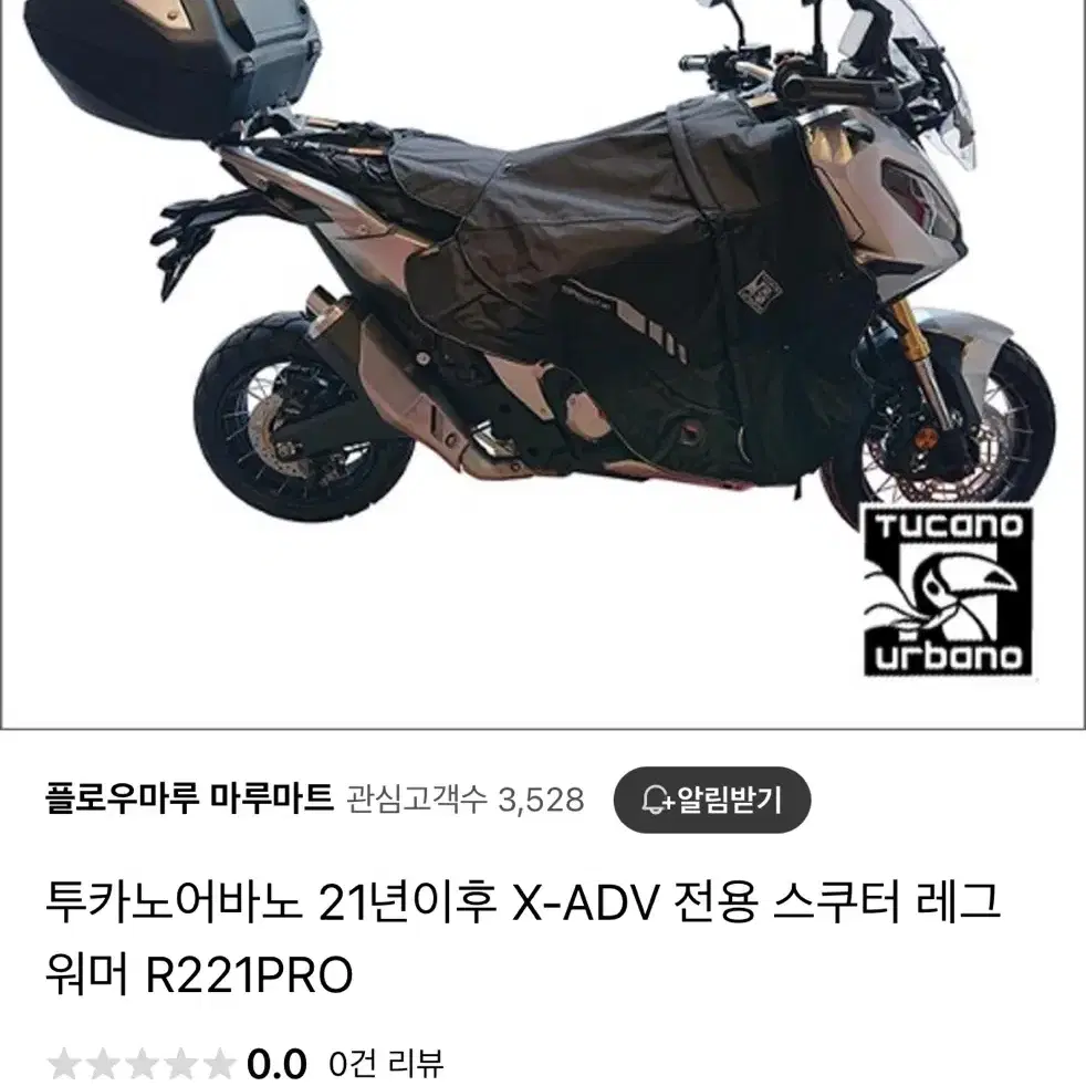 신형 투카노워머 엑드방 23년식 X-ADV (R221PRO)